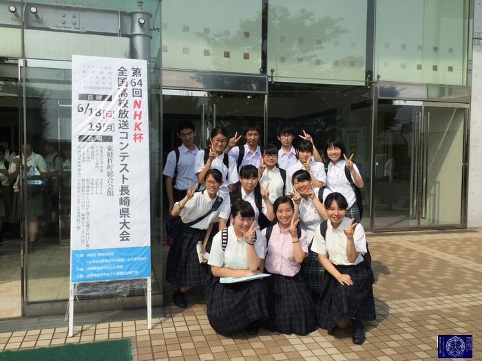 第64回nhk杯 全国放送コンテスト長崎県大会 学校法人海星学園 海星高等学校 海星中学校 第64回nhk杯 全国放送コンテスト長崎県大会 学校法人海星学園 海星高等学校 海星中学校