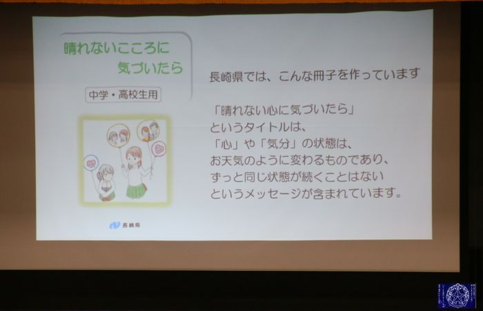 晴れない心にきづいたら 学校法人海星学園 海星高等学校 海星中学校
