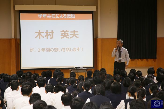 センター試験100日前集会 学校法人海星学園 海星高等学校 海星中学校