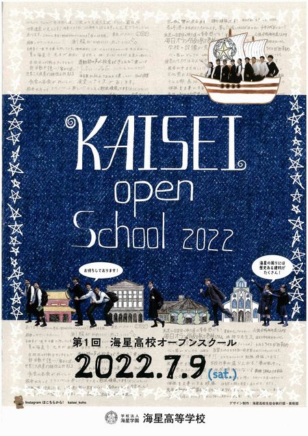 選択講座 第１クール開講しました 学校法人海星学園 海星高等学校 海星中学校
